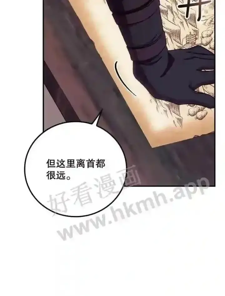 《看见你的结局》20.商议图56