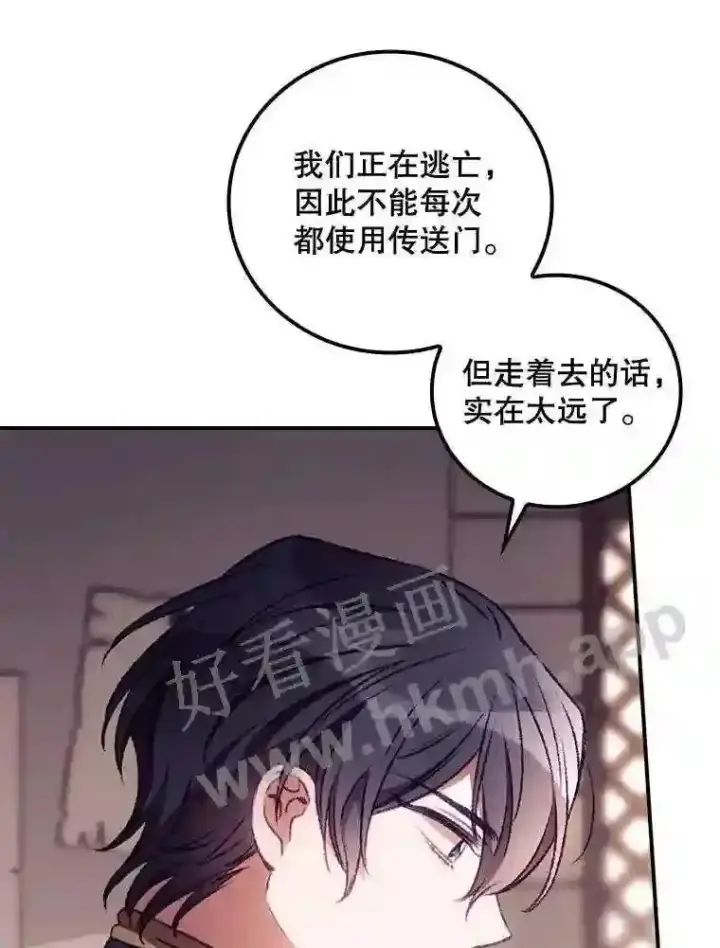 《看见你的结局》20.商议图57
