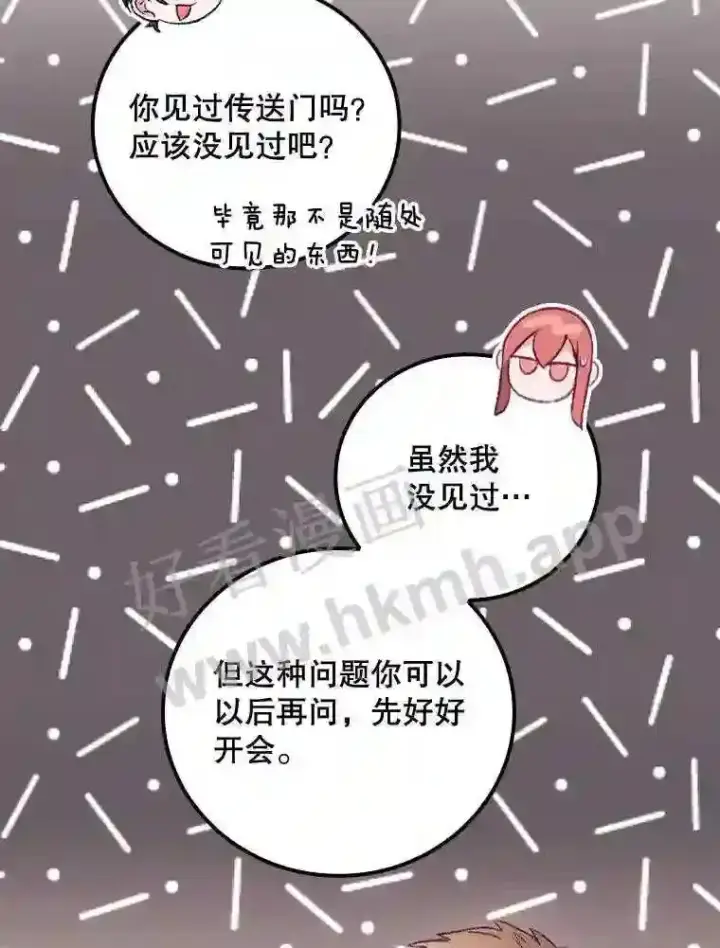 《看见你的结局》20.商议图59