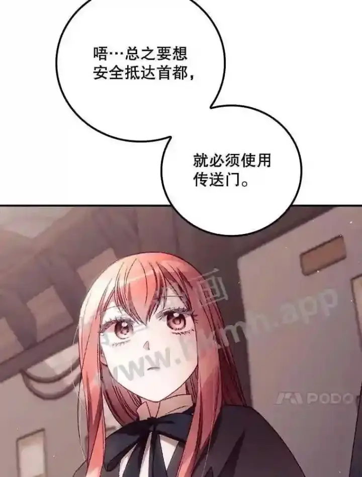 《看见你的结局》20.商议图61