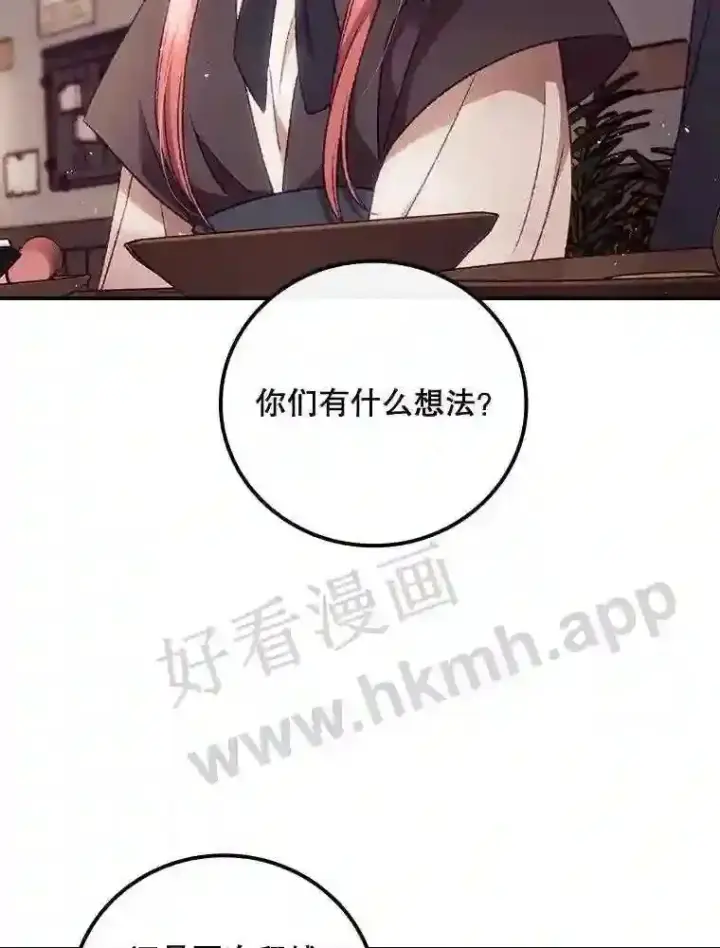 《看见你的结局》20.商议图62