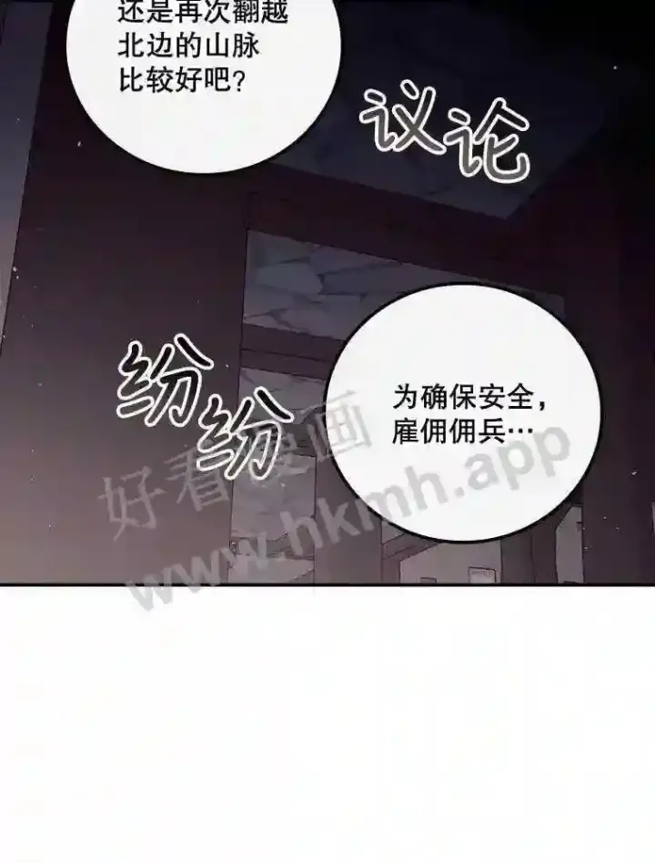 《看见你的结局》20.商议图63
