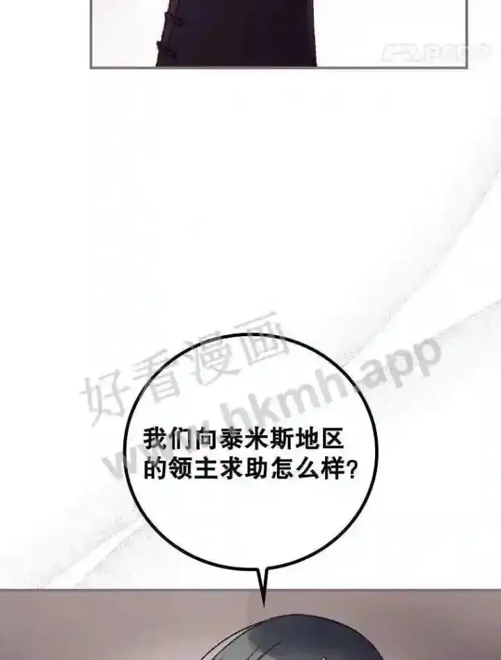 《看见你的结局》20.商议图65