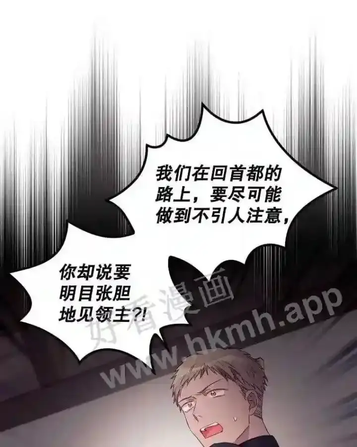 《看见你的结局》20.商议图67