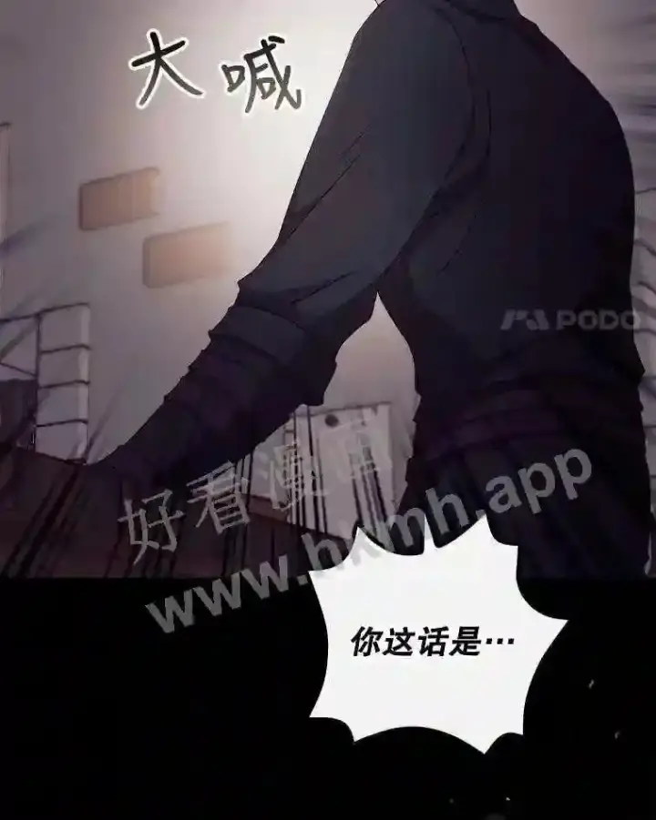 《看见你的结局》20.商议图68