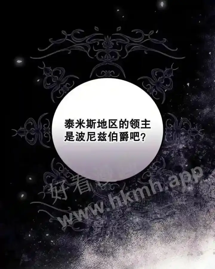 《看见你的结局》20.商议图69