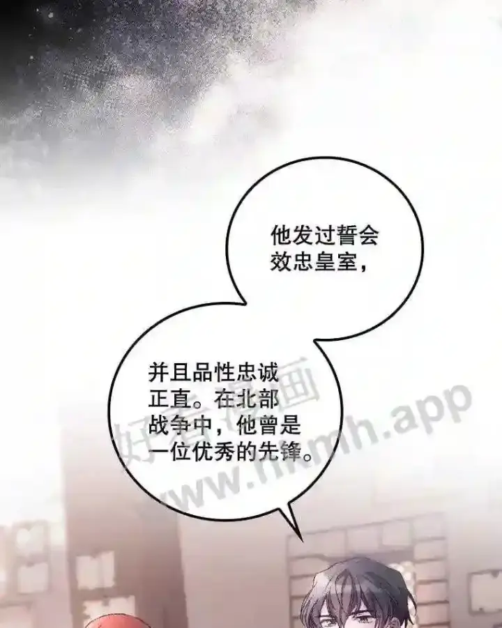 《看见你的结局》20.商议图70