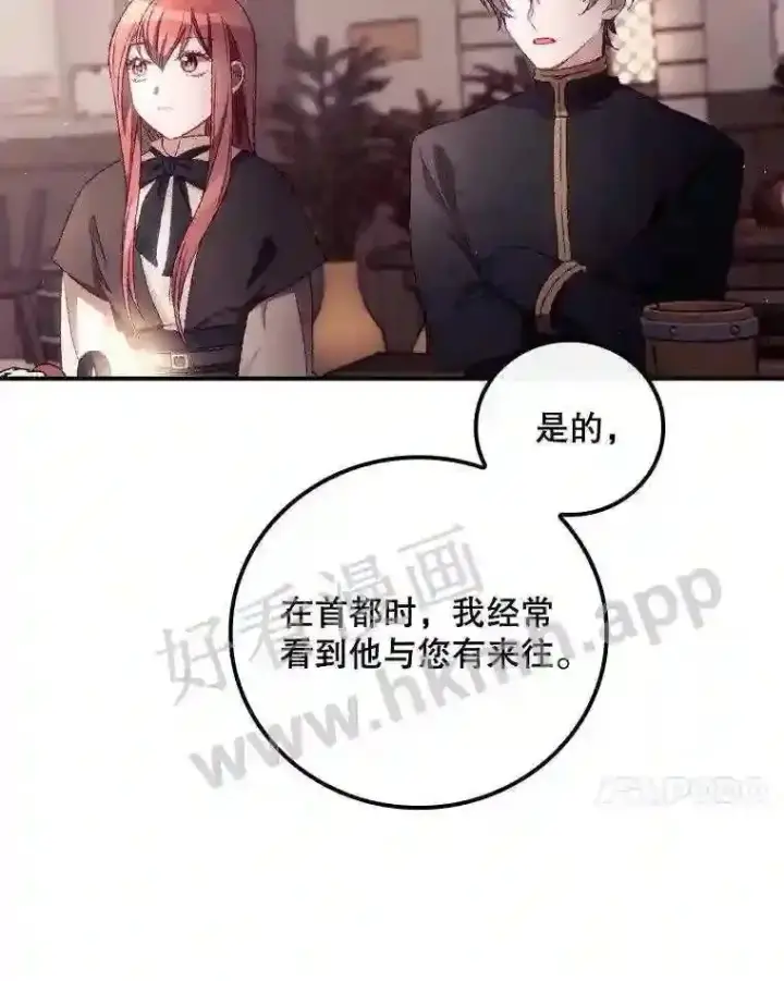 《看见你的结局》20.商议图71