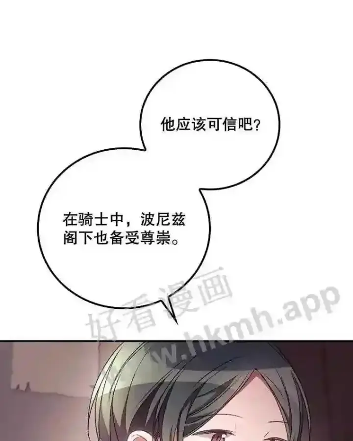 《看见你的结局》20.商议图72