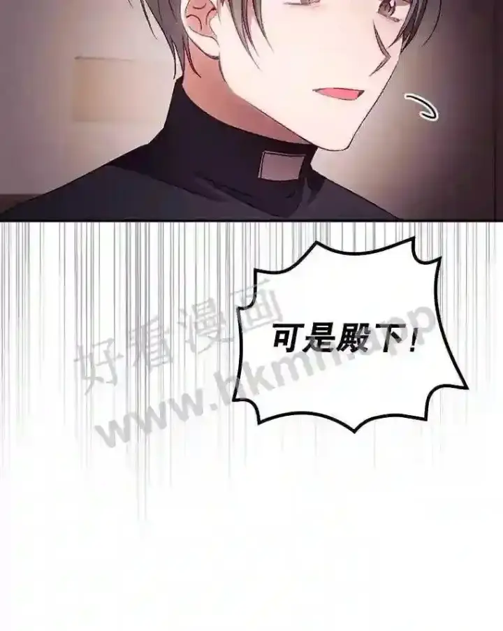《看见你的结局》20.商议图73