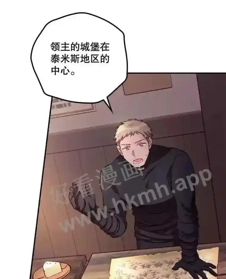 《看见你的结局》20.商议图74