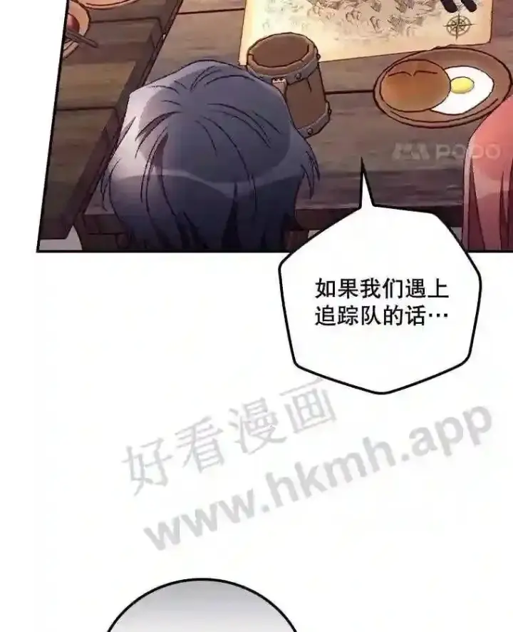 《看见你的结局》20.商议图75