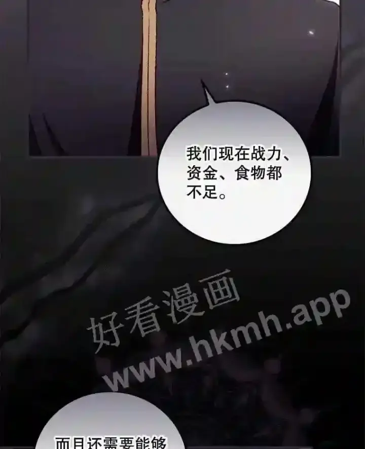 《看见你的结局》20.商议图77