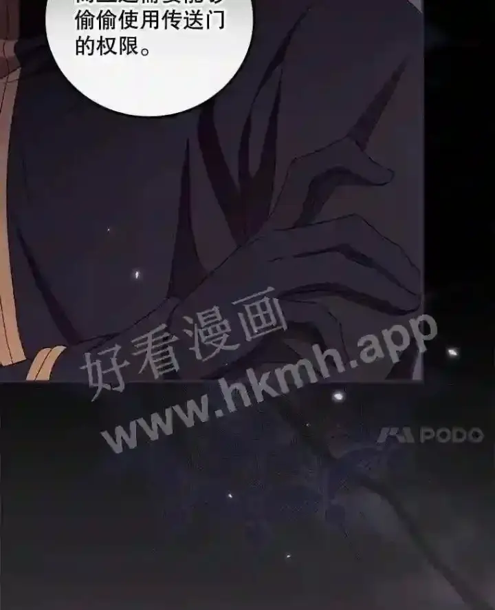 《看见你的结局》20.商议图78