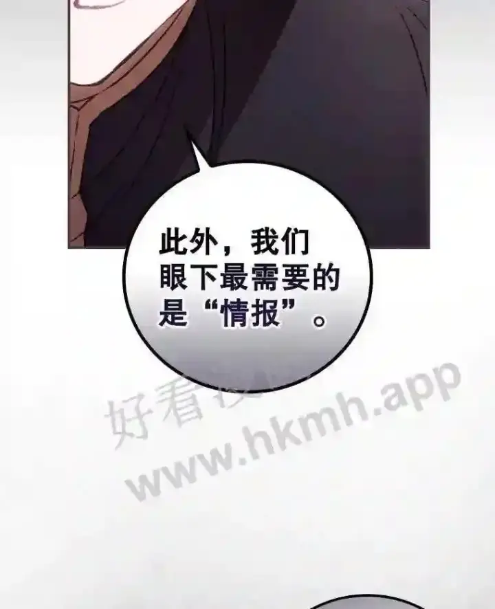 《看见你的结局》20.商议图80