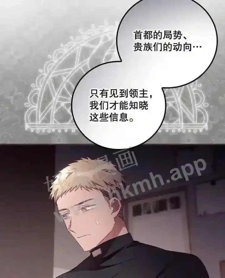 《看见你的结局》20.商议图81