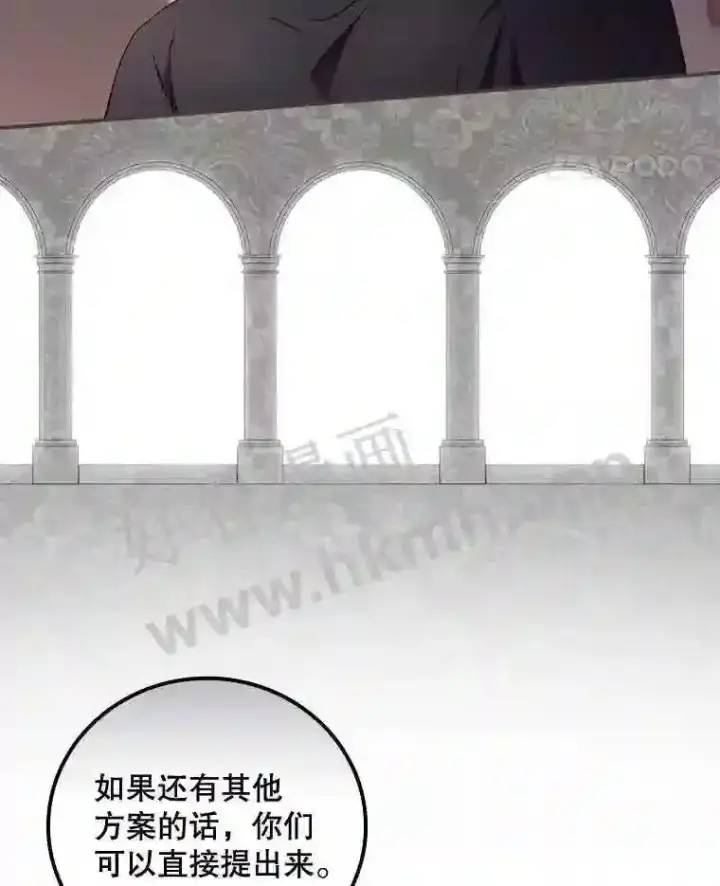 《看见你的结局》20.商议图82