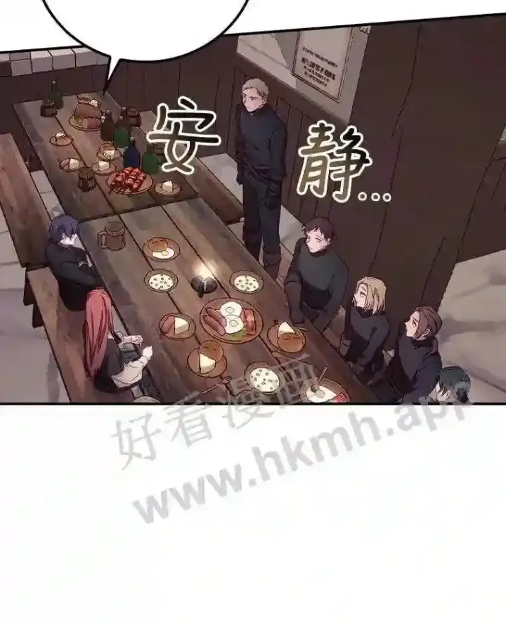 《看见你的结局》20.商议图83