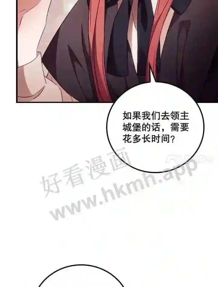 《看见你的结局》20.商议图85