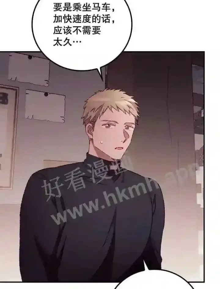 《看见你的结局》20.商议图86