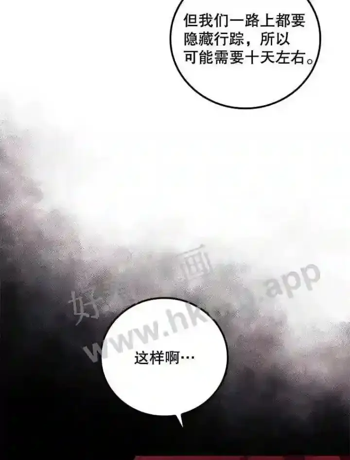 《看见你的结局》20.商议图87