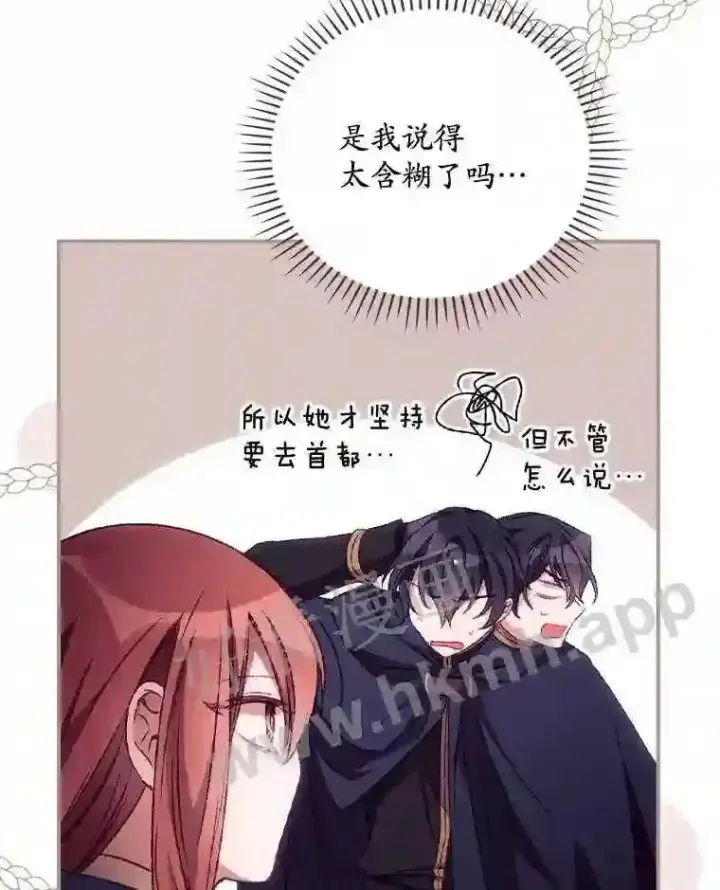 《看见你的结局》20.商议图9