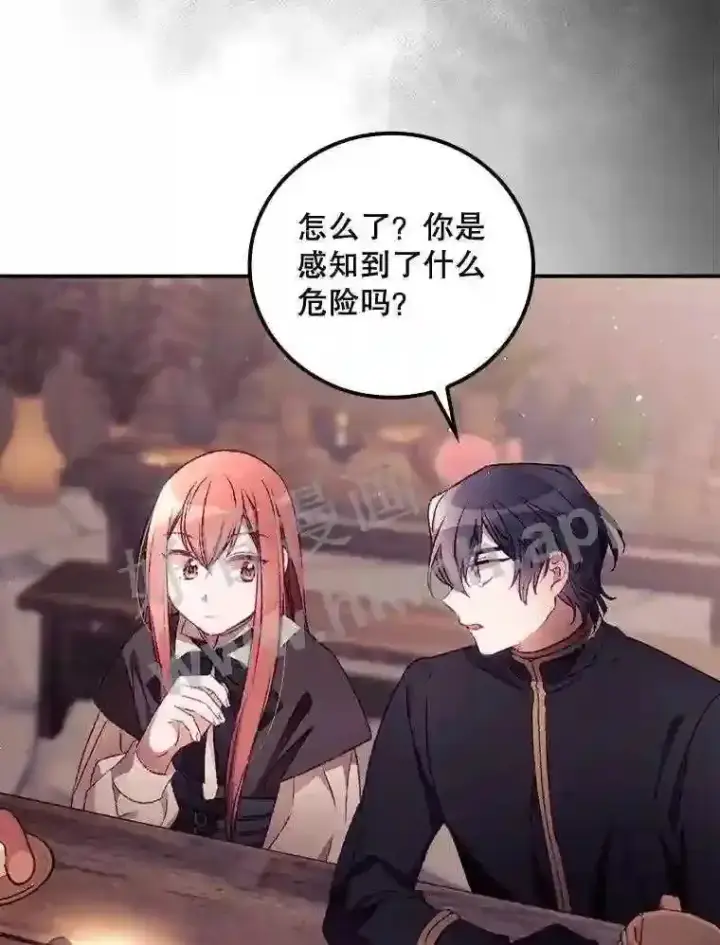 《看见你的结局》20.商议图90