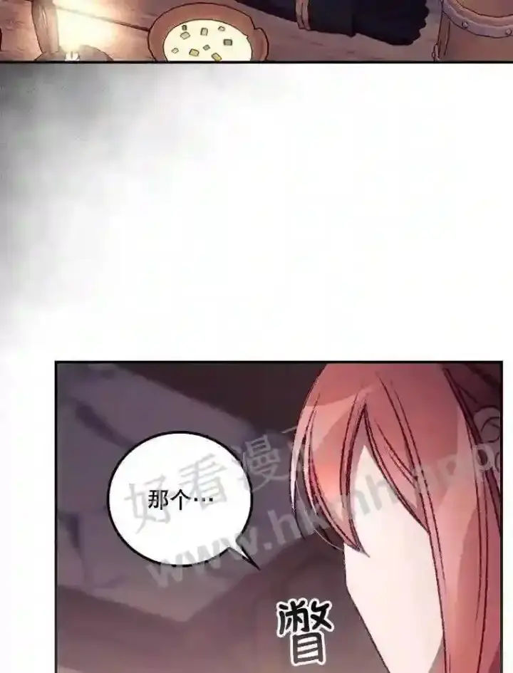 《看见你的结局》20.商议图91