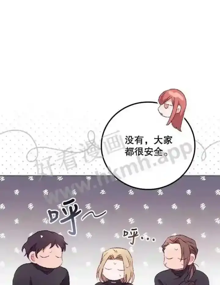 《看见你的结局》20.商议图93