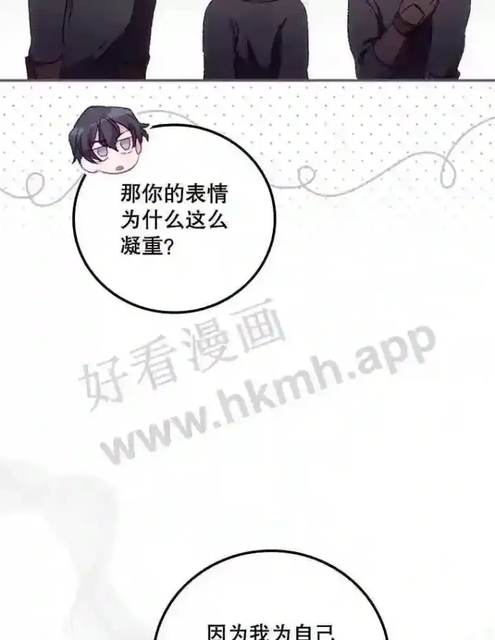 《看见你的结局》20.商议图94