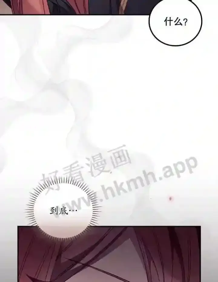 《看见你的结局》20.商议图96