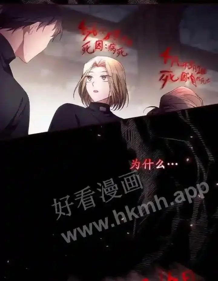 《看见你的结局》20.商议图99