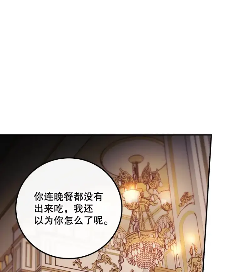 《看见你的结局》21.抵达领主城图103
