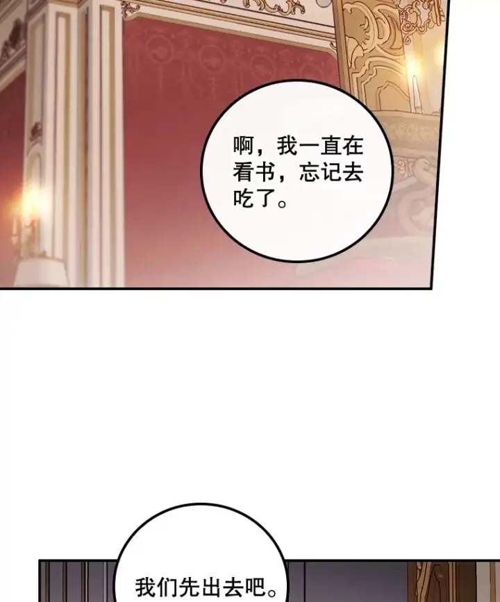 《看见你的结局》21.抵达领主城图104