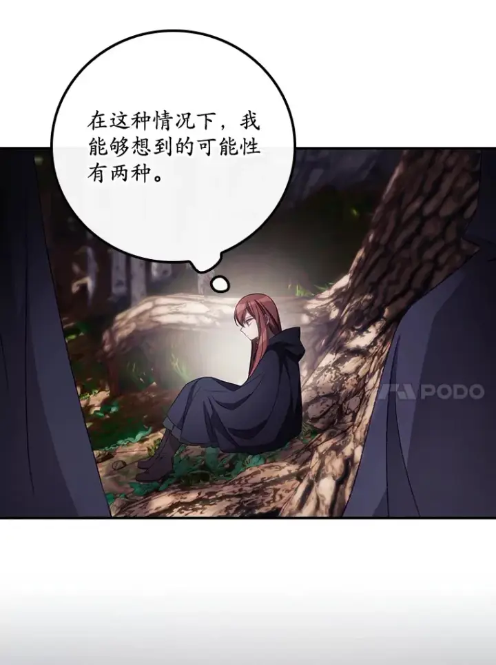 《看见你的结局》21.抵达领主城图12