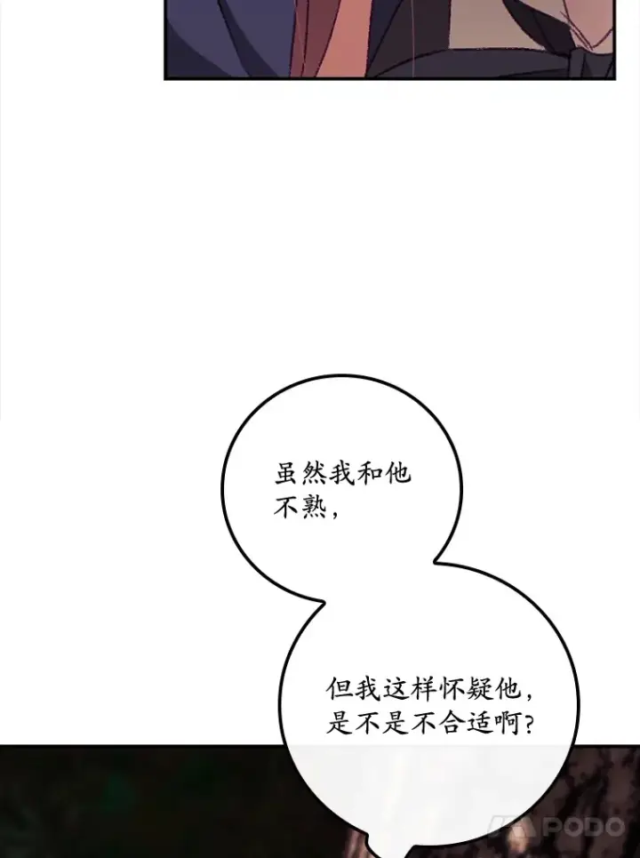 《看见你的结局》21.抵达领主城图18