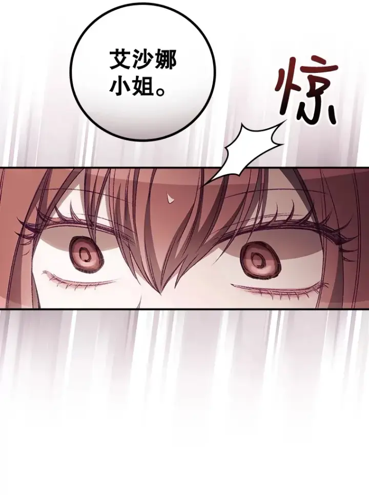 《看见你的结局》21.抵达领主城图20