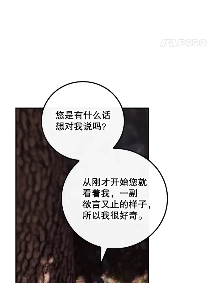 《看见你的结局》21.抵达领主城图22