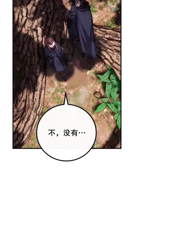 《看见你的结局》21.抵达领主城图23