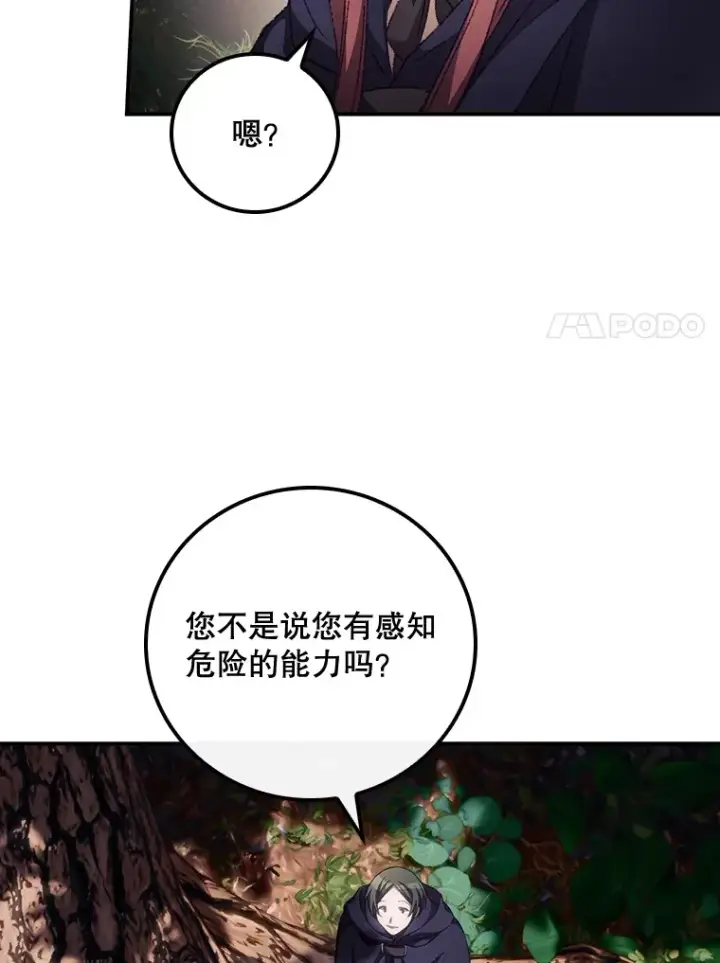 《看见你的结局》21.抵达领主城图25
