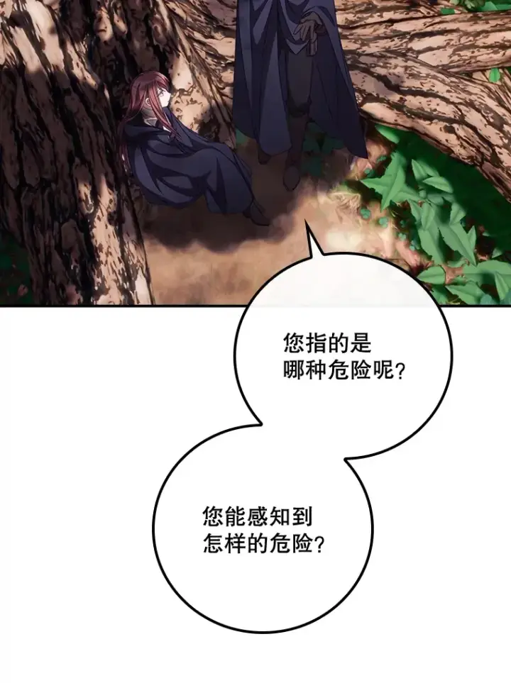 《看见你的结局》21.抵达领主城图26