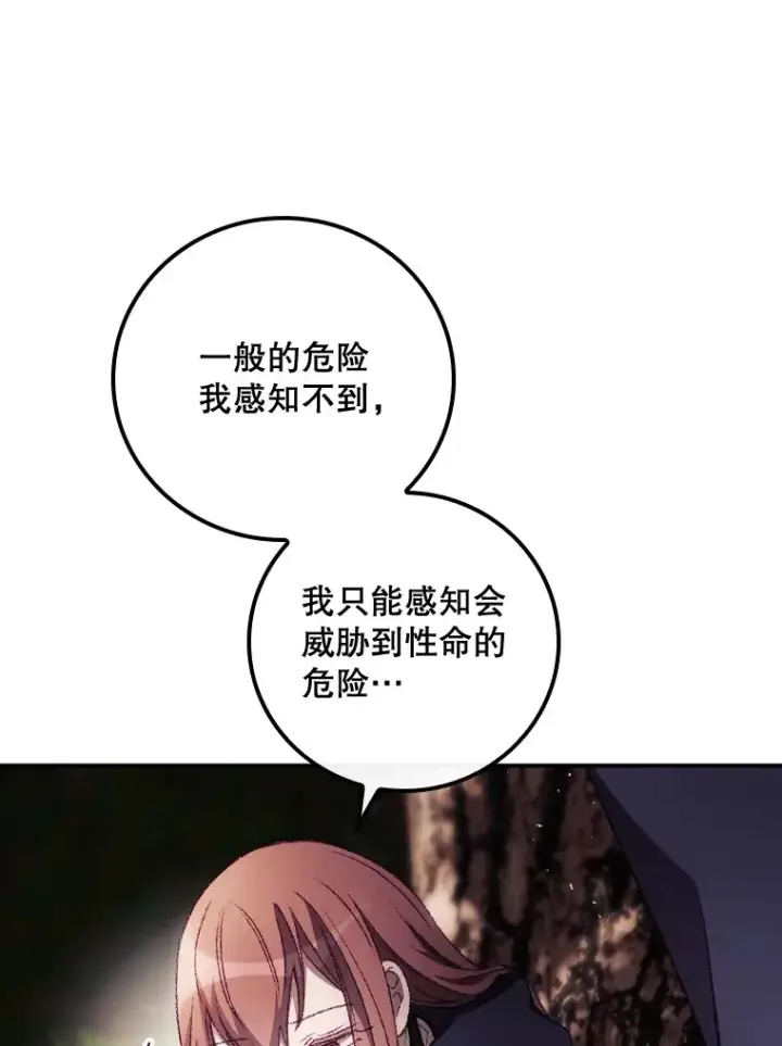 《看见你的结局》21.抵达领主城图27