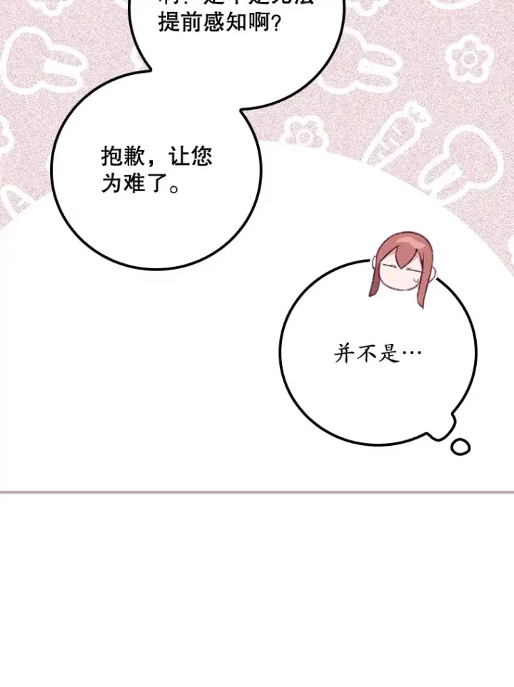 《看见你的结局》21.抵达领主城图29