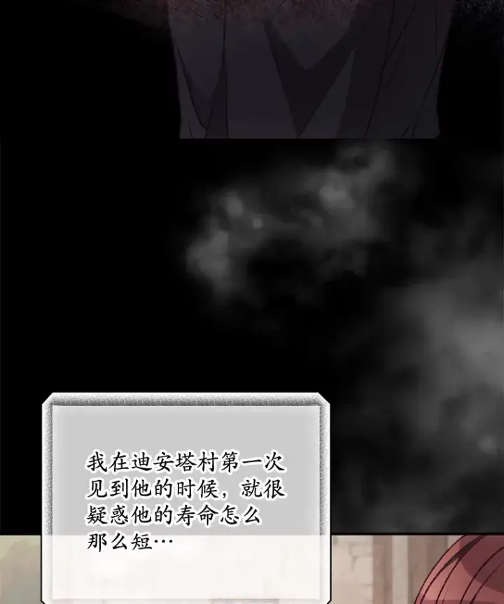 《看见你的结局》21.抵达领主城图3