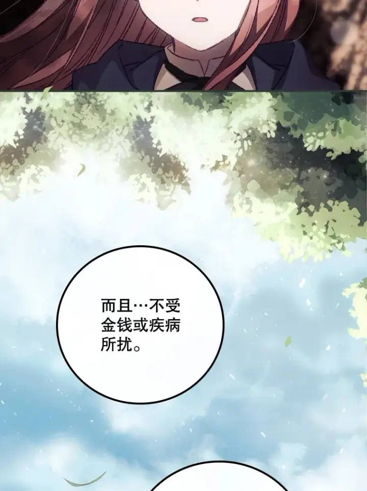 《看见你的结局》21.抵达领主城图33