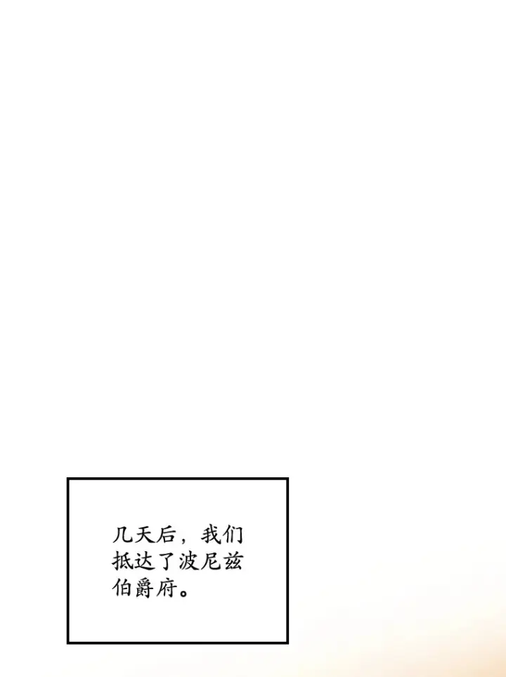 《看见你的结局》21.抵达领主城图36