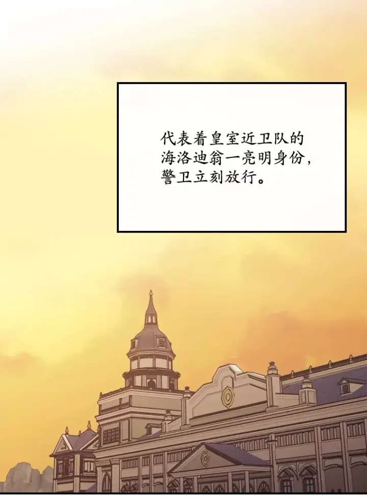 《看见你的结局》21.抵达领主城图37