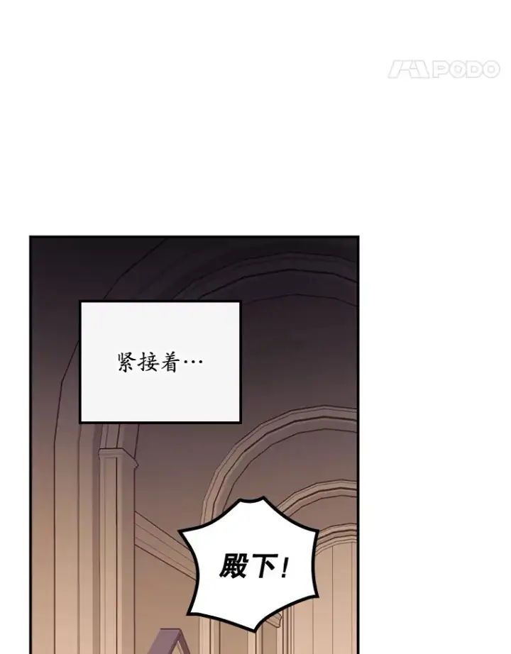 《看见你的结局》21.抵达领主城图38
