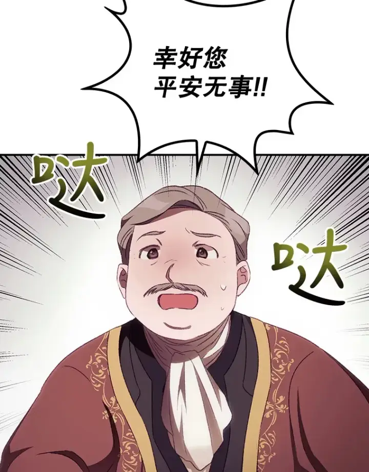 《看见你的结局》21.抵达领主城图40