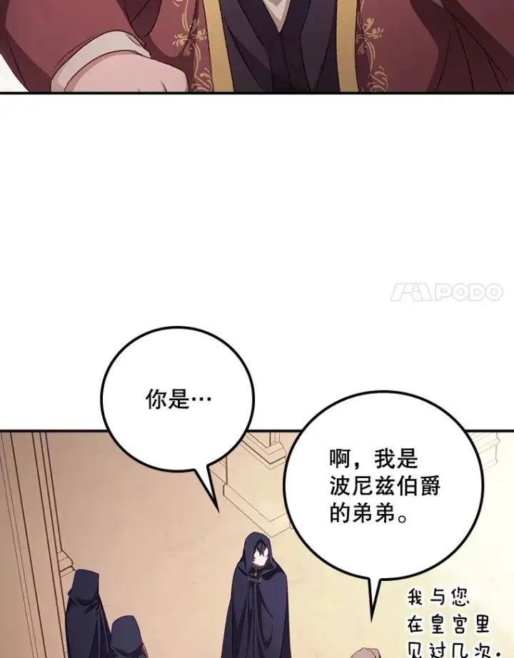 《看见你的结局》21.抵达领主城图41